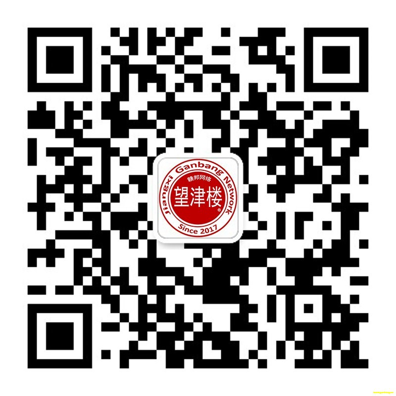 樟树望津楼-微信公众号二维码-800像素 网宣版.jpg
