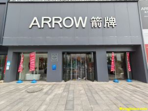 箭牌卫浴  樟树建材市场店
