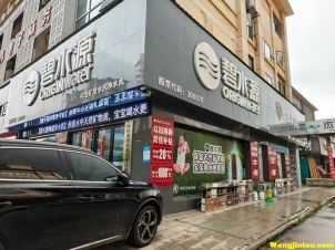 碧水源净水机 樟树建材市场 靠近金科府