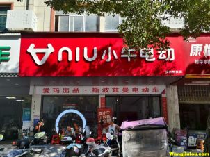 小牛电动车 樟树中学店