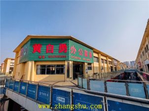 樟树市合意办公家具有限公司（黄自勇办公家具）