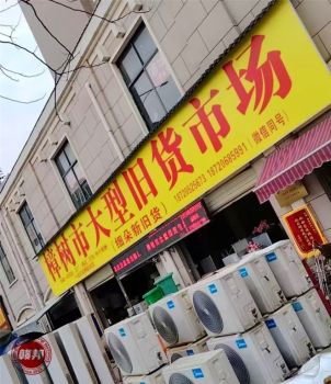 樟树市细朵旧货大型旧货市场，二手回收-二手家电-二手家具-二手设备