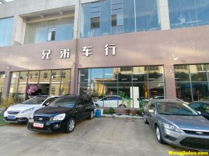 兄弟车行   张家山华正道汽车产业园