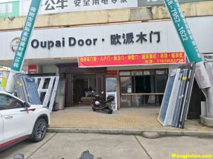 欧派木门 樟树建材市场