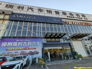 吉利汽车 樟树瑞利店 樟树瑞利汽车销售有限公司  地址：张家山街道华正道汽车产业园