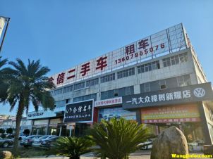 合信二手车，租车   地址：张家山街道华正道汽车产业园