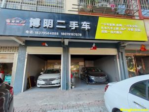 博明二手车 地址：张家山街道华正道汽车产业园