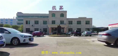 江西航昇办公家具有限公司.png